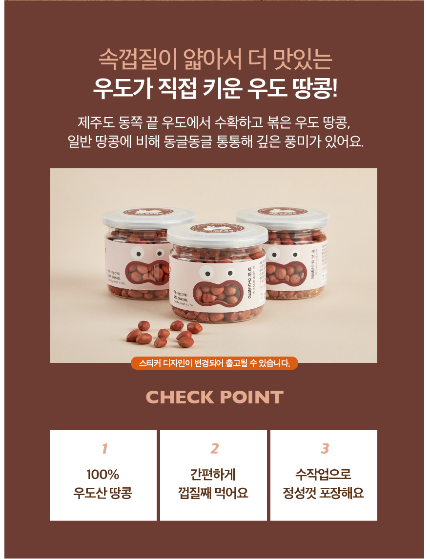 우도식품 이미지