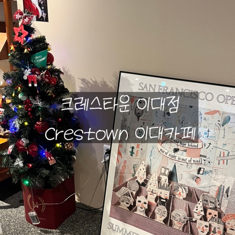크레스타운 이미지