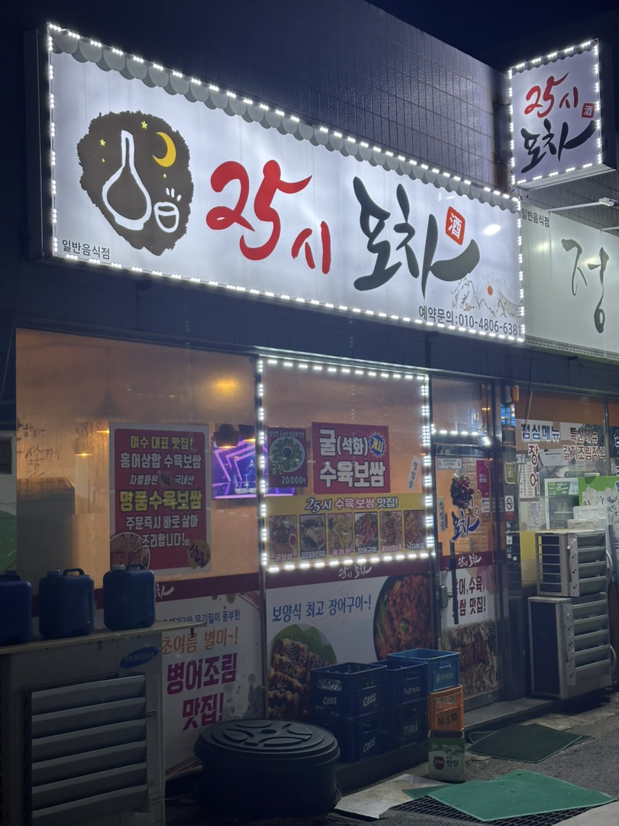 25시마차 이미지