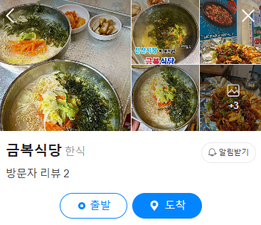 봉황칼국수 이미지