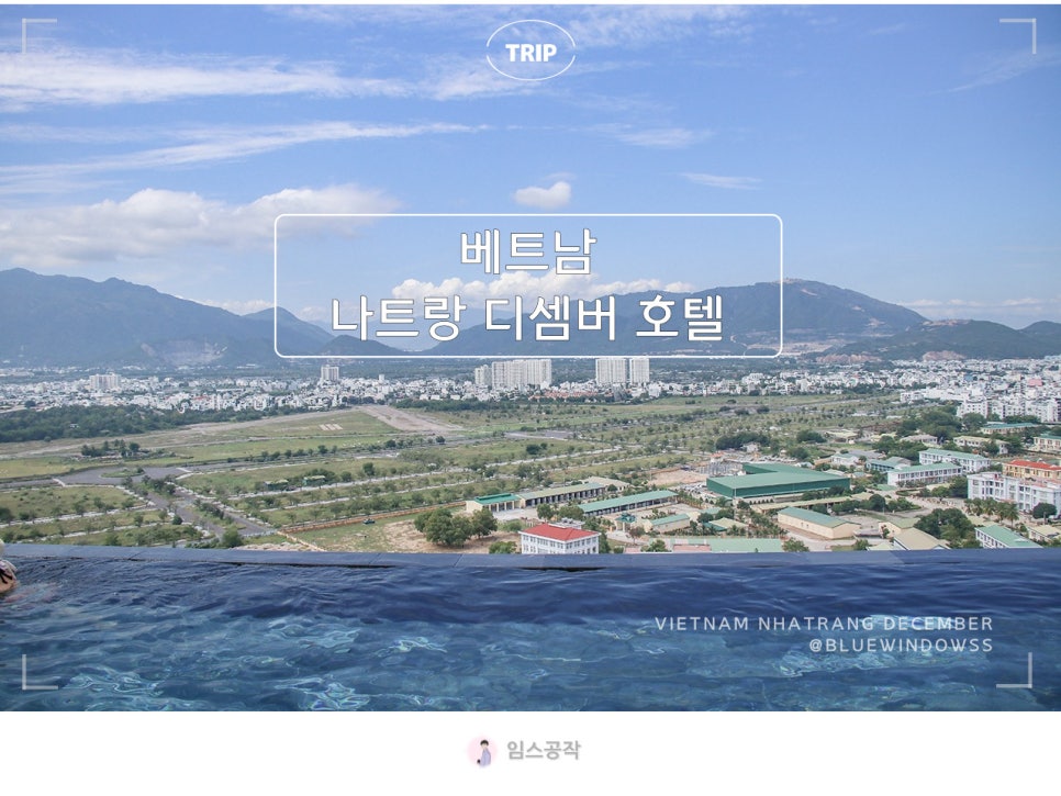 호텔디셈버 이미지