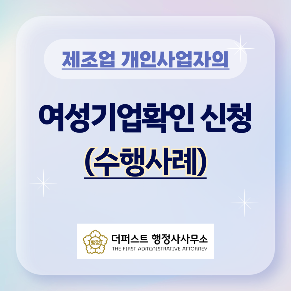 더퍼스트행정사사무소 이미지