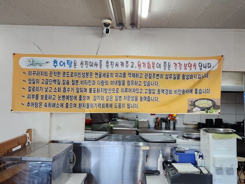 성암가마솥추어탕 이미지