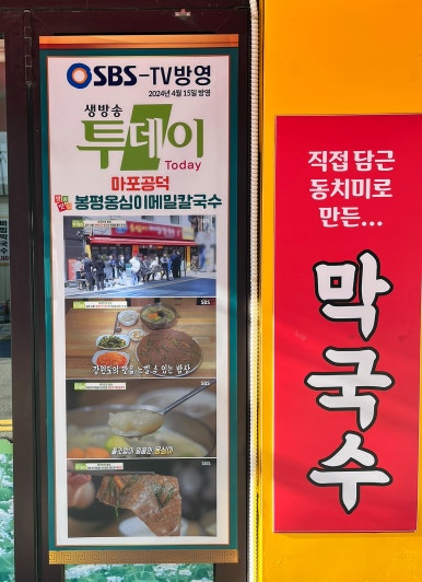 공덕할인마트 이미지