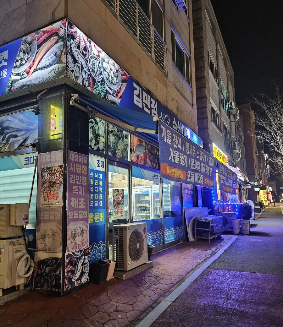 김민정수산마켓 이미지