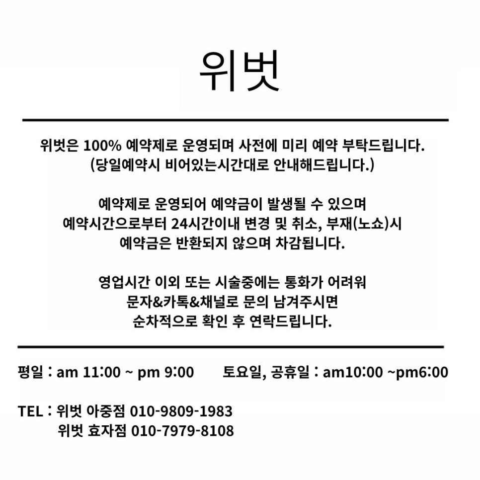 전주위벗왁싱 아중점 이미지