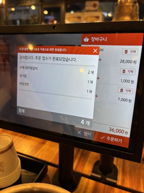 백년갈비옥정 이미지