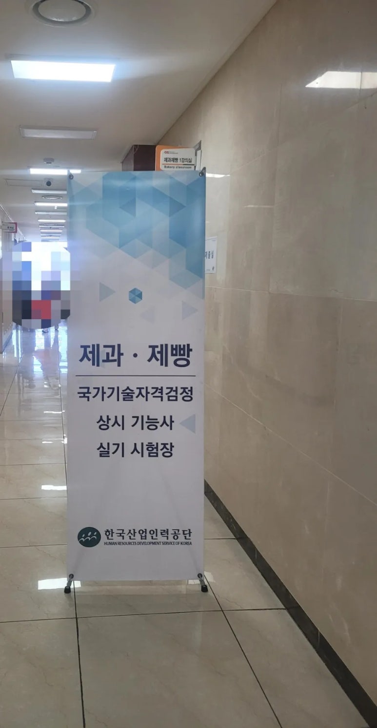 한국외식조리직업전문학교 이미지