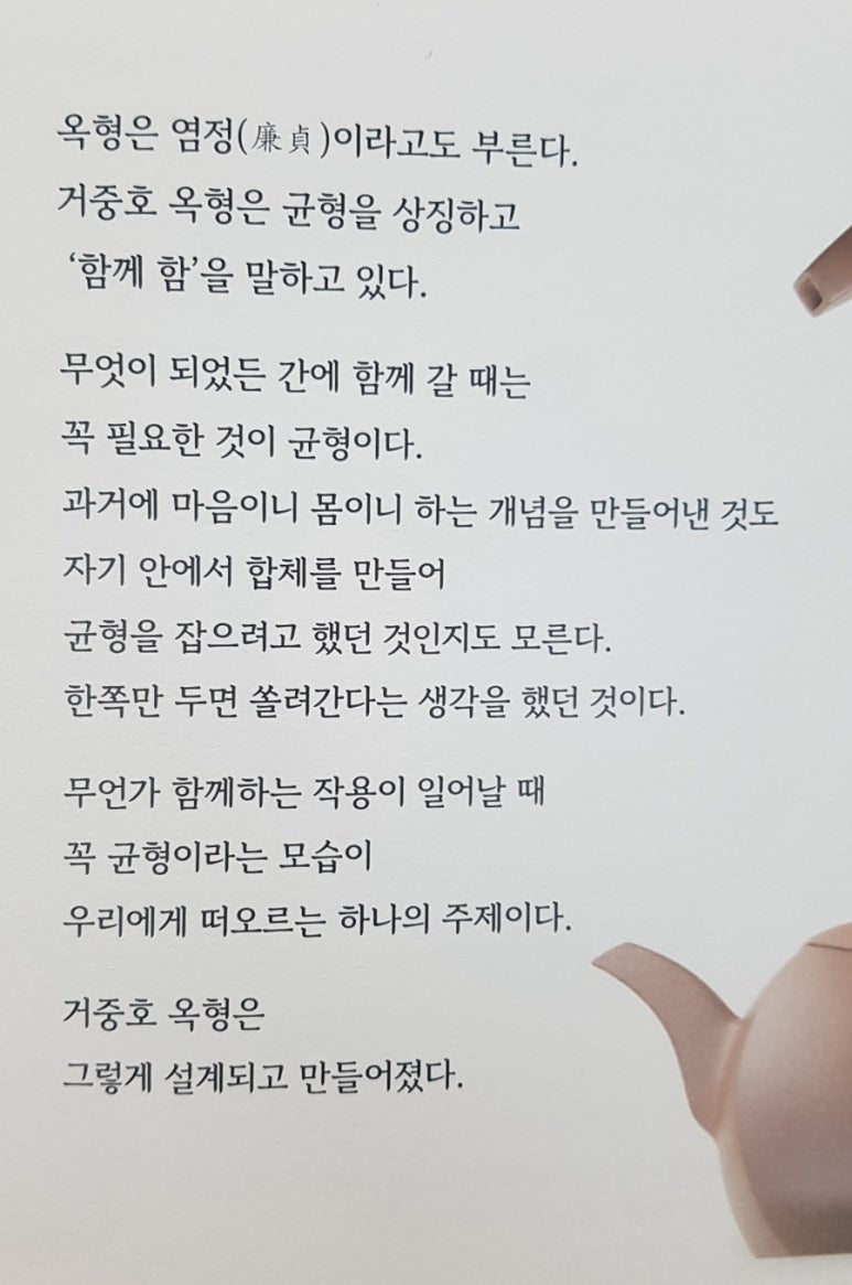 지유명차강남 이미지