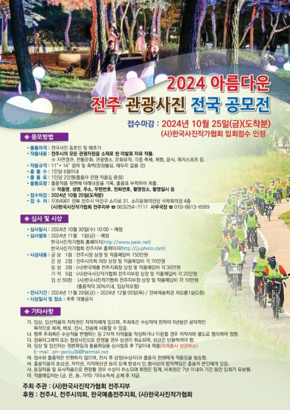 전주레져 이미지