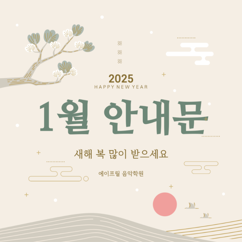 에이프릴음악학원 이미지