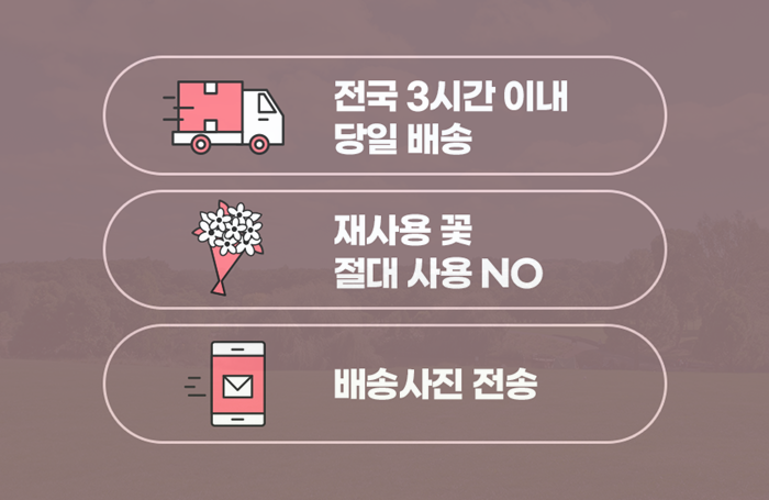 화환제작소 이미지