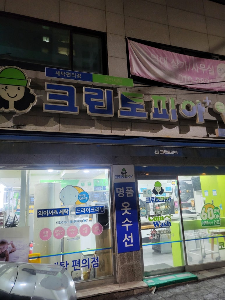 크린토피아이편한 이미지