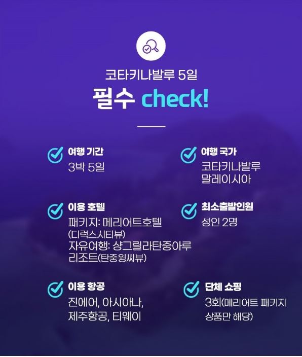 가야여행사(주) 이미지