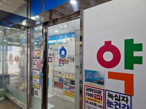 예지소아과의원 이미지