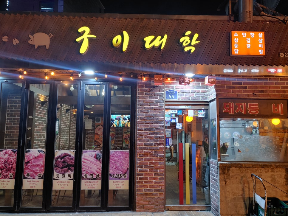 구이대학 사진 2