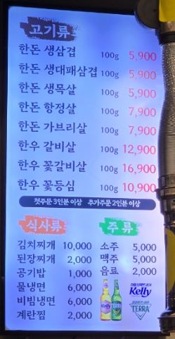 그집생삼겹 이미지