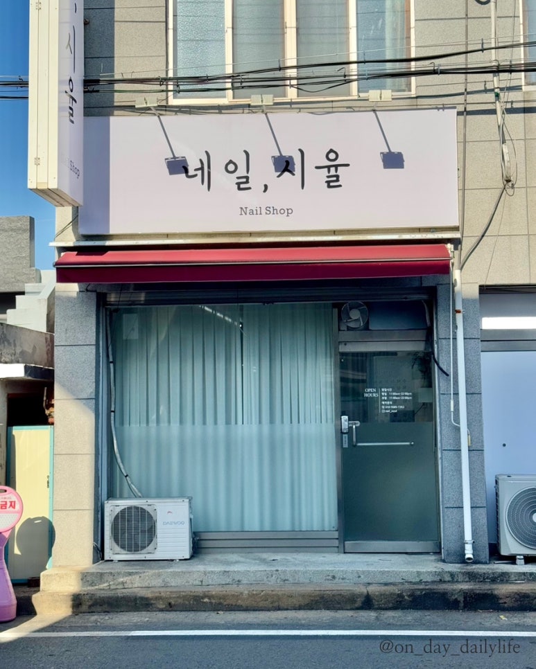 네일;시율 이미지