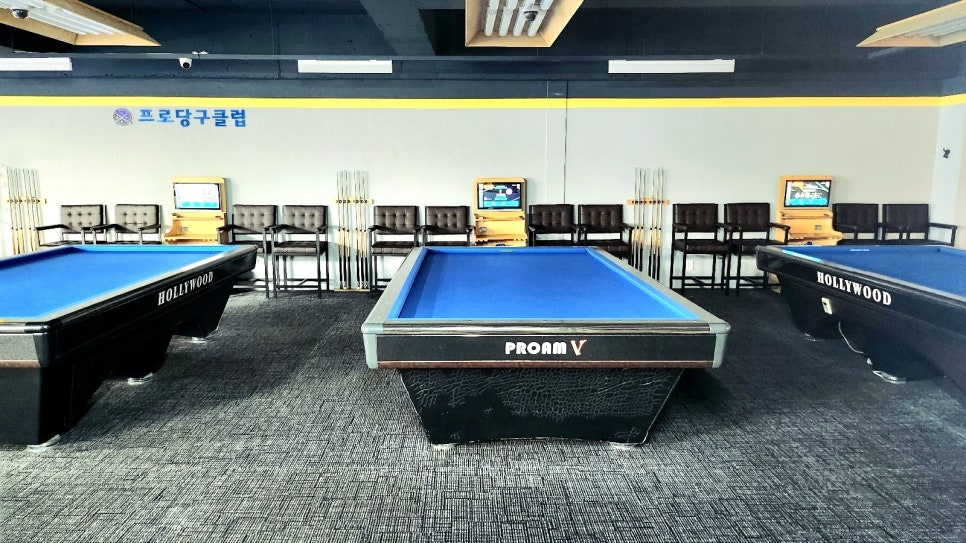 프로당구장 이미지