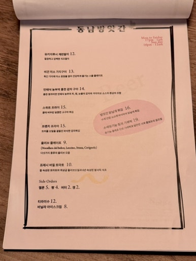 동남방앗간한남 이미지