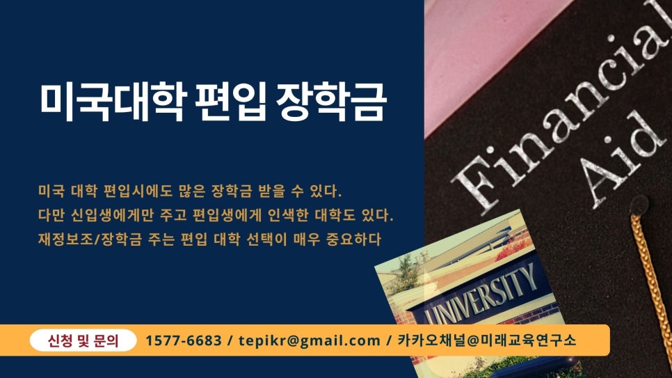 도움미래교육연구소 이미지