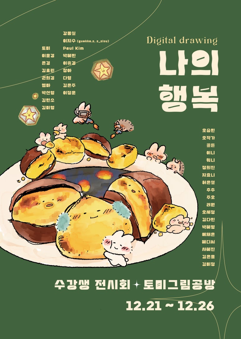 토미그림공방 이미지