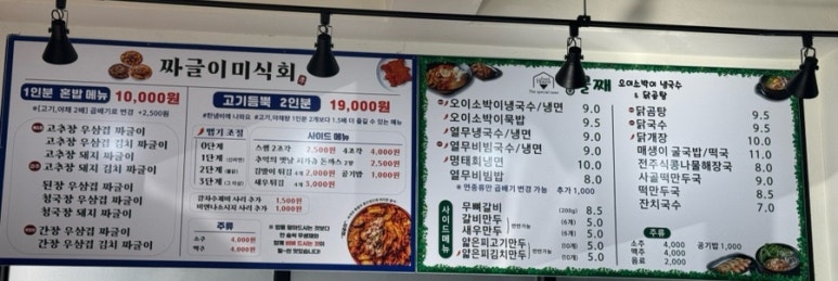 넝쿨째오이소박이냉국수 이미지