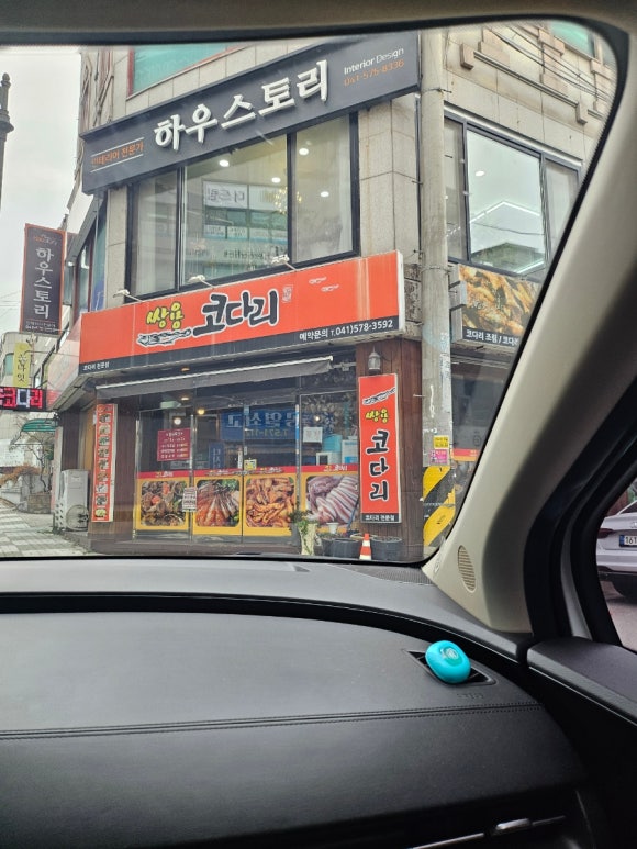 쌍용코다리 이미지