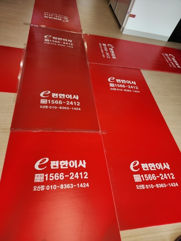 후다닥이사 이미지