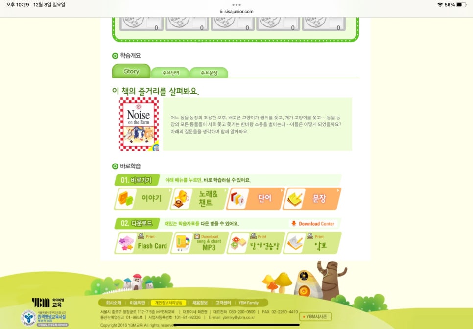 스토리노래연습장 이미지