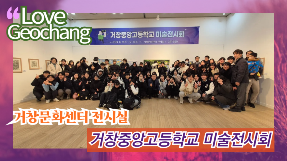 거창중앙고등학교 이미지