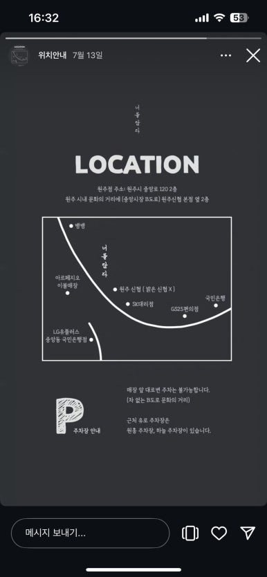 뱅뱅원주 이미지