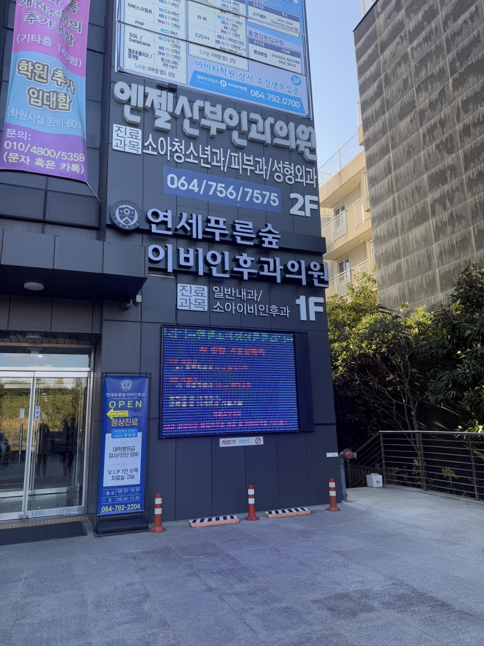 연세푸른숲이비인후과의원 이미지