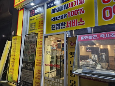 옛날통닭새 이미지
