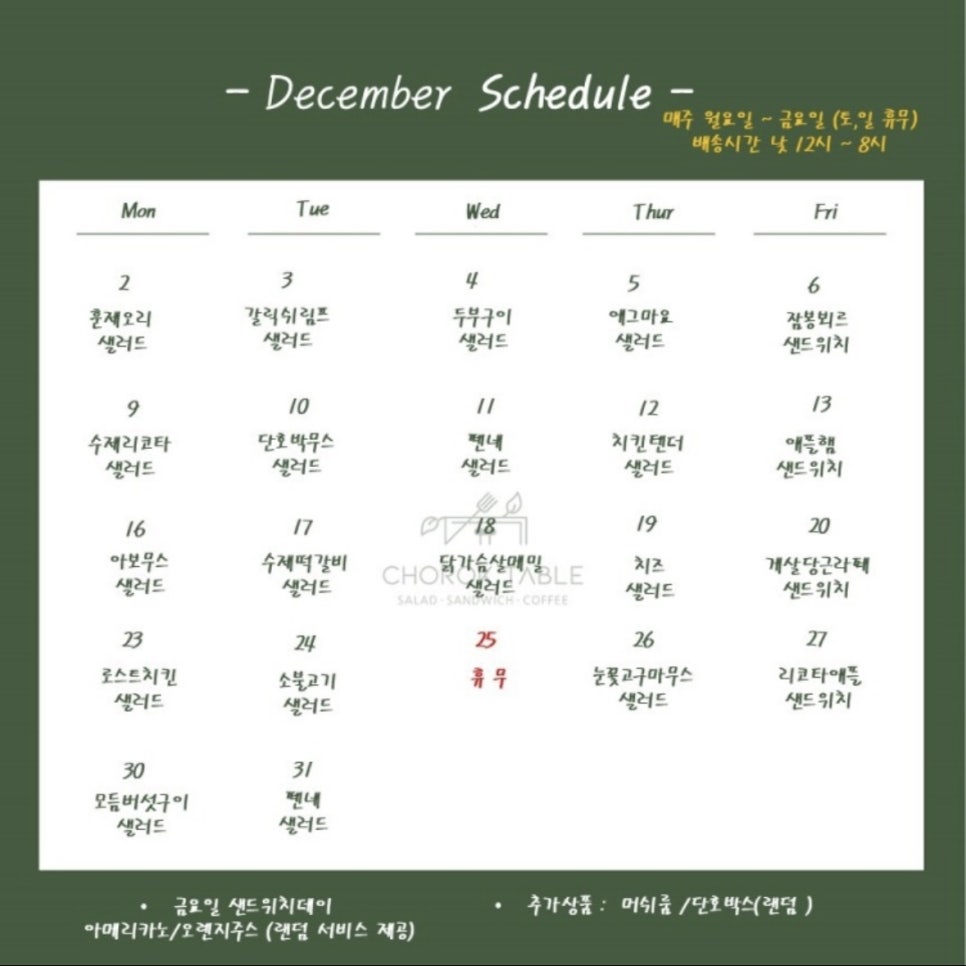 초록테이블광주 이미지