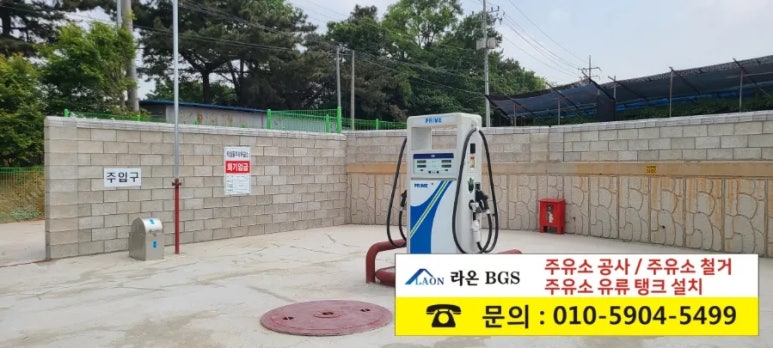 영주주유소 이미지