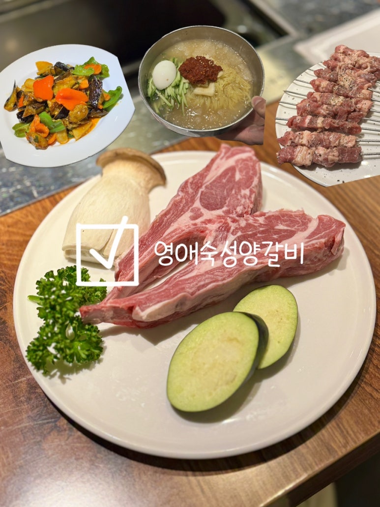영애숙성양갈비 이미지
