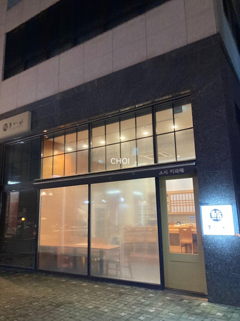 스시키와메 이미지