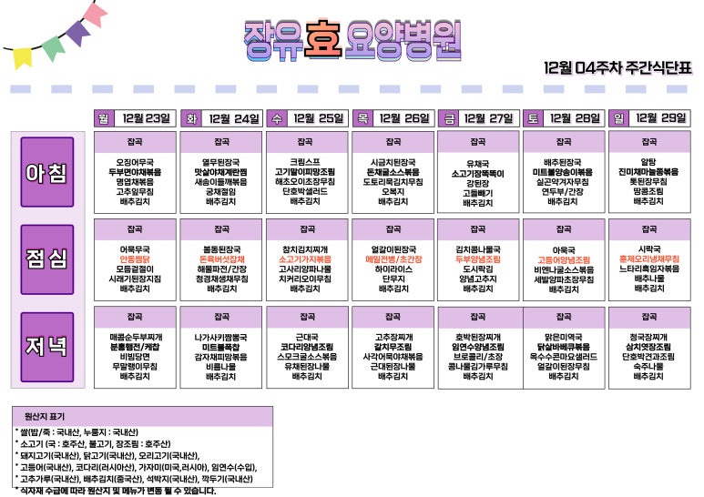 장유효요양병원 이미지