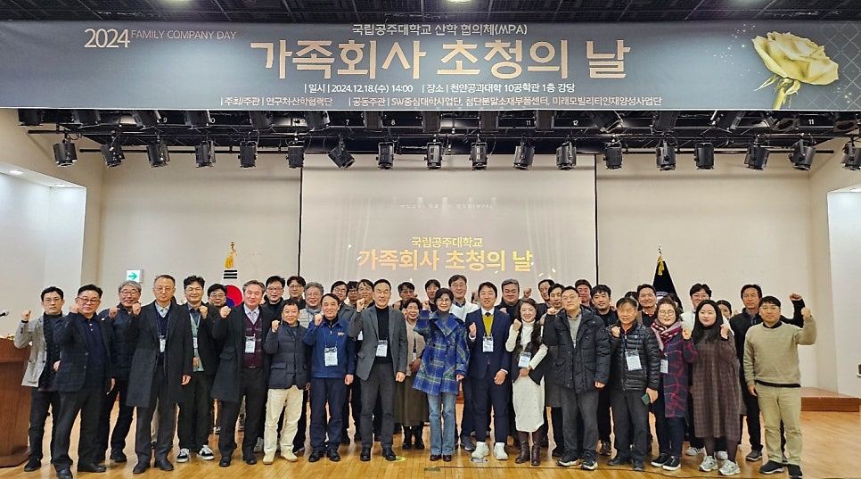 공주대학교 산학협력단 이미지