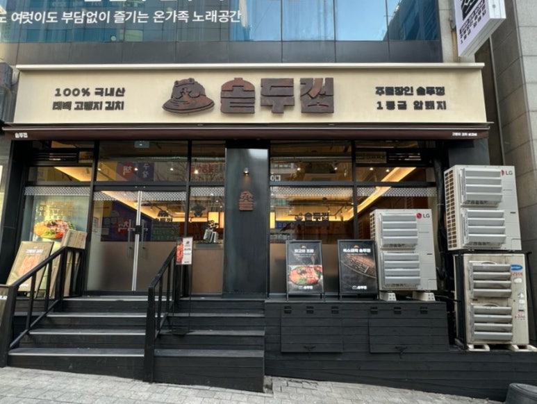 솥두껍 기흥구청점 이미지