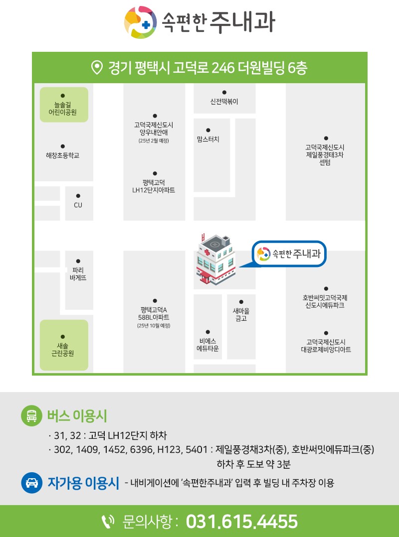 속편한주내과 이미지