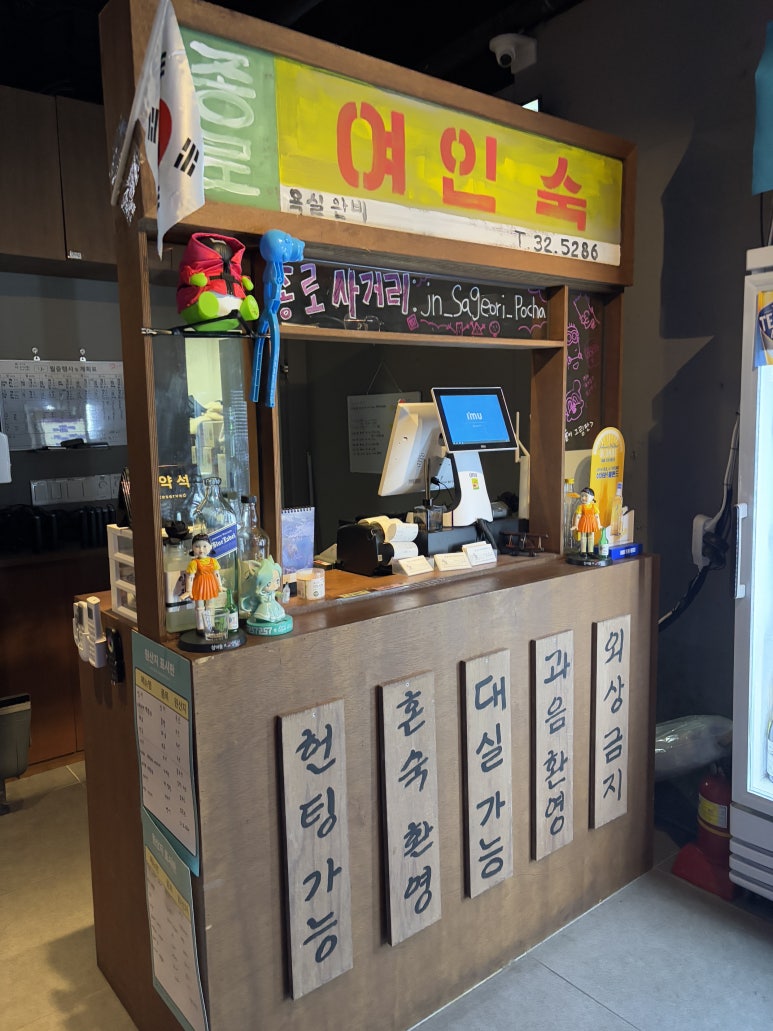 종로여인숙 이미지