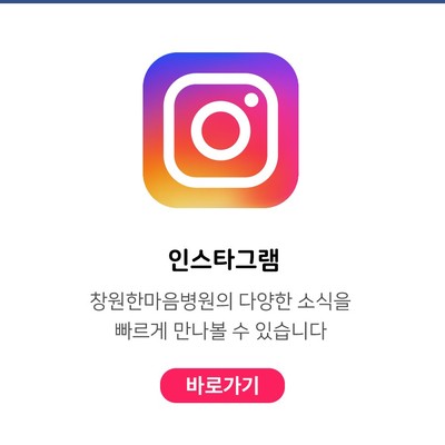 한마음국제의료재단 창원한마음병원 이미지