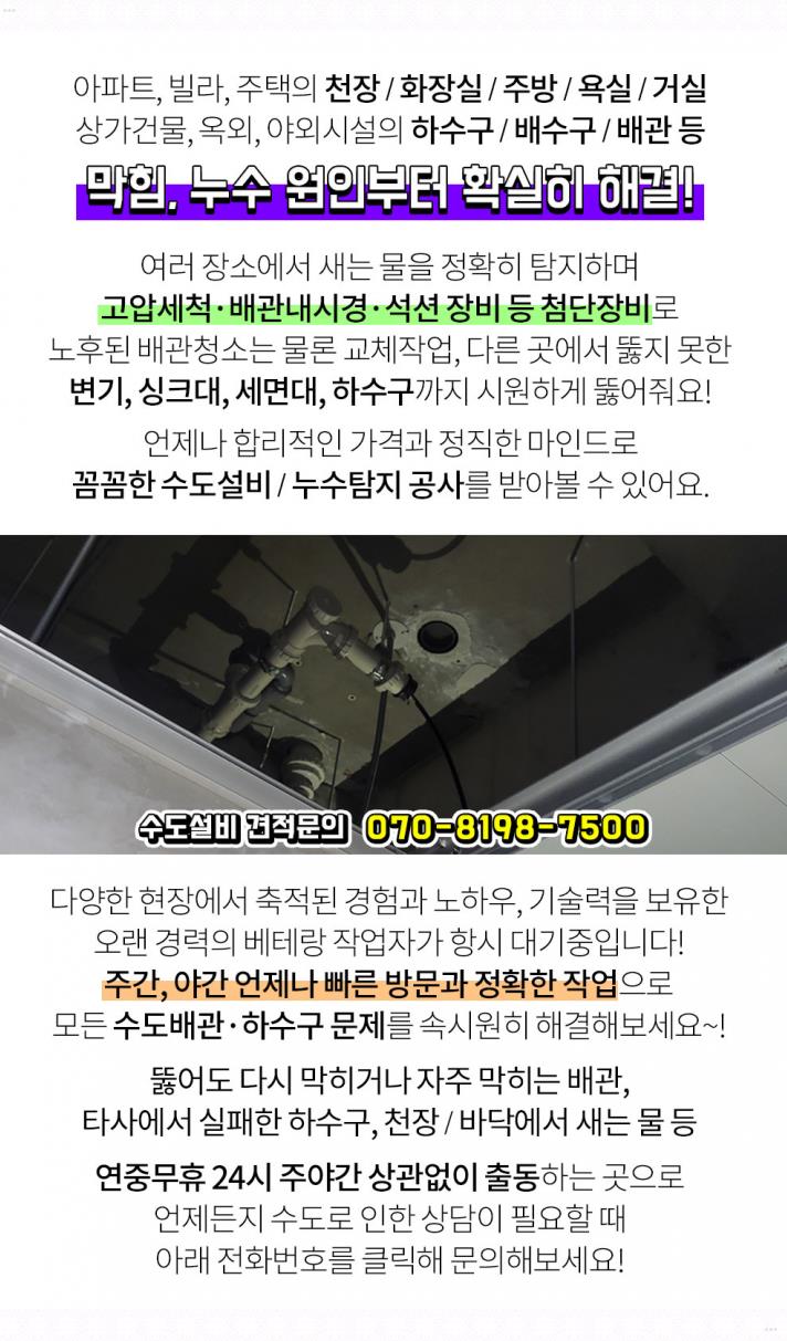 욕실주방설비119 이미지