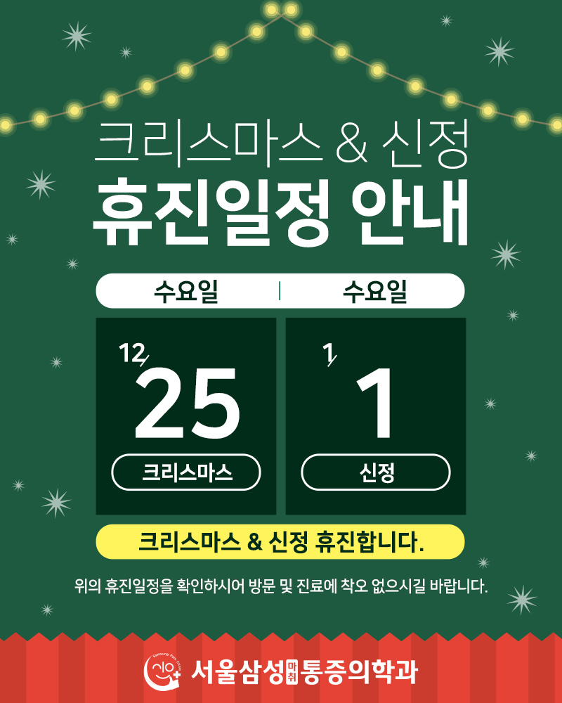 서울삼성마취통증의학과의원 이미지