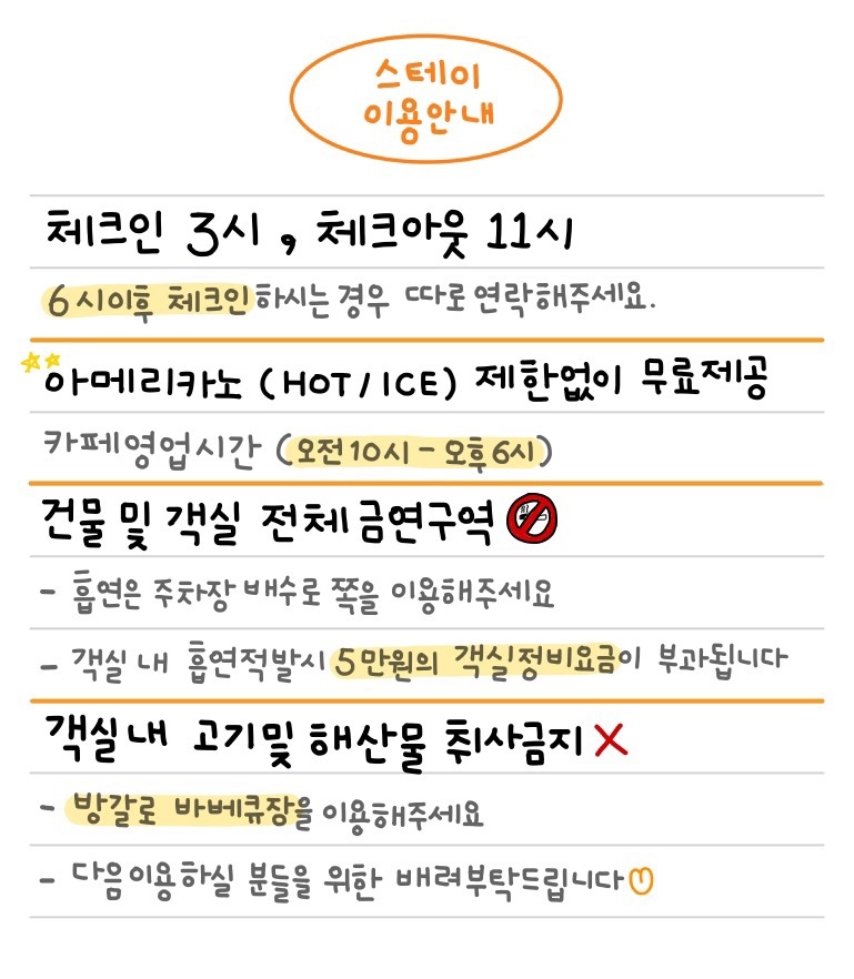 스테이인터뷰금산 이미지