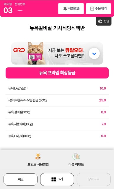 뉴욕갈비살 이미지