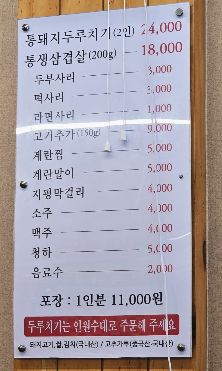 돼지집 이미지