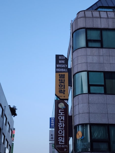 별빛희락 이미지